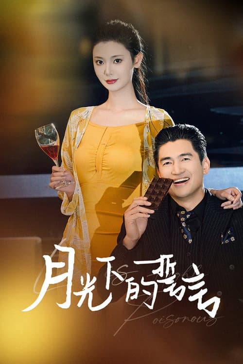 Promise Under The Moonlight Season 1 poster