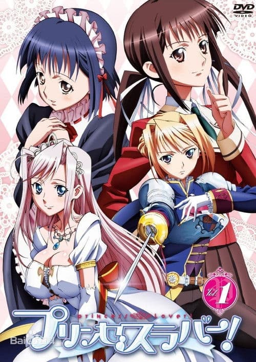 Princess Lover! Season 1 poster