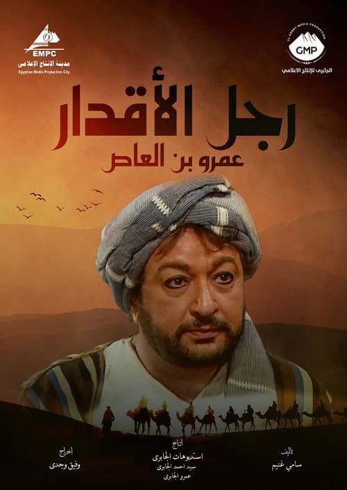 The Man of Destinies Season 1 poster