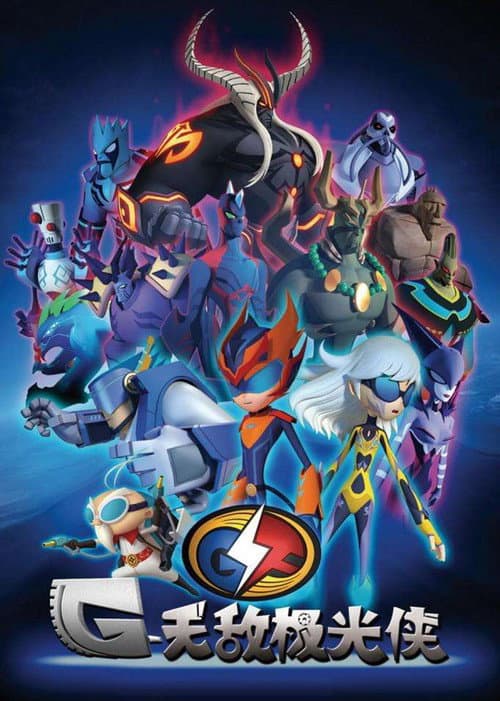 无敌极光侠 Season 1 poster