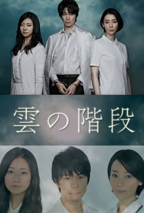 Forbidden Practices Season 1 poster