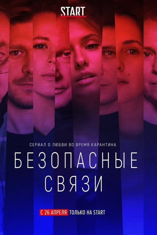 Games People Play Season 1 poster