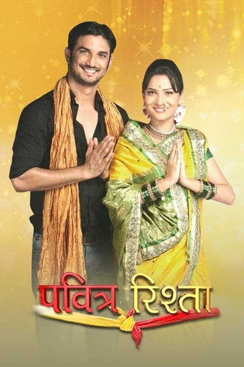 Pavitra Rishta Season 1 poster