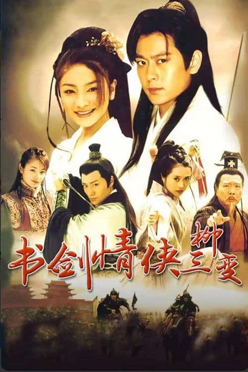 The Tale Of The Romantic Swordsman Season 1 poster