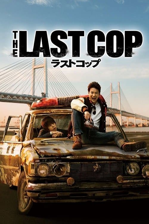 The Last Cop Season 1 poster
