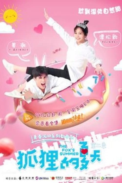 The Fox's Summer Season 2 poster