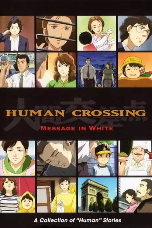 Human Crossing Season 1 poster