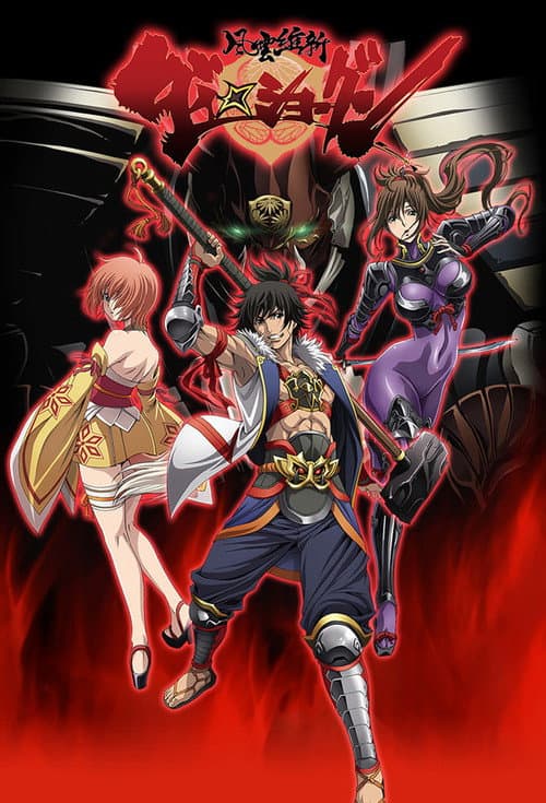 Dai Shogun - Great Revolution Season 1 poster