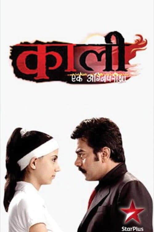Kaali – Ek Agnipariksha Season 2 poster