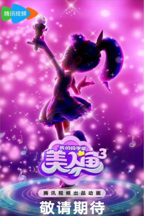 Rainbow Bubblegem Season 3 poster