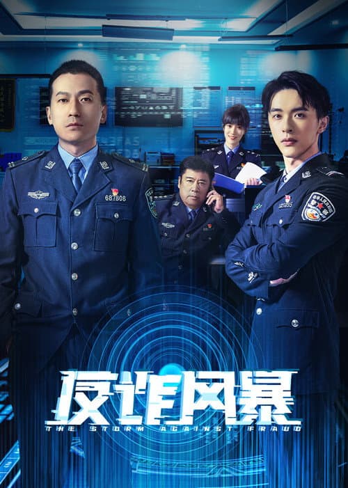 The Storm Against Fraud Season 1 poster