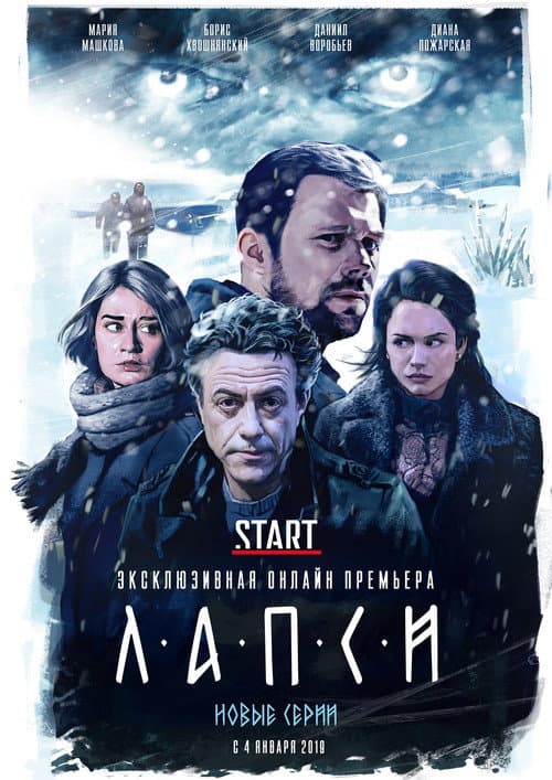 The Counted Season 1 poster