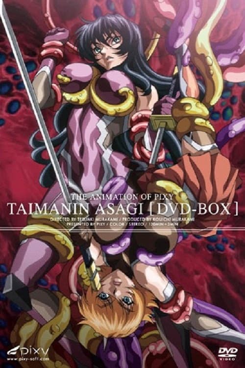 Taimanin Asagi Taimanin Asagi 1 poster