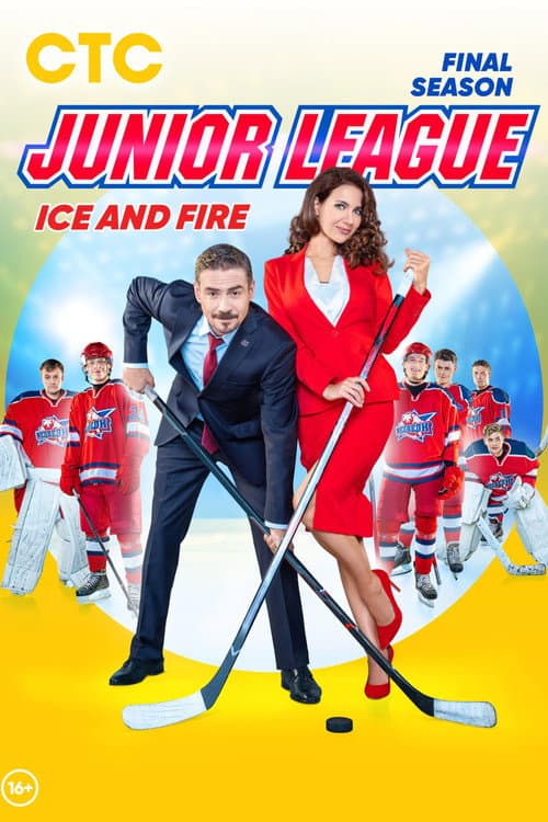 Junior League Ice and Fire poster
