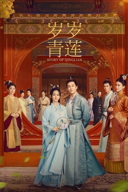 Blooming Days Season 1 poster