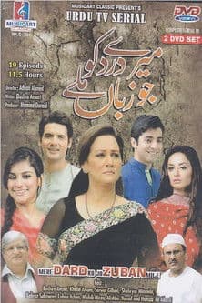 Meray Dard Ko Jo Zuban Miley Season 1 poster