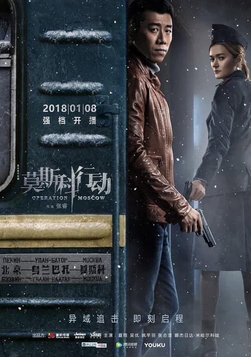 Operation Moscow Season 1 poster