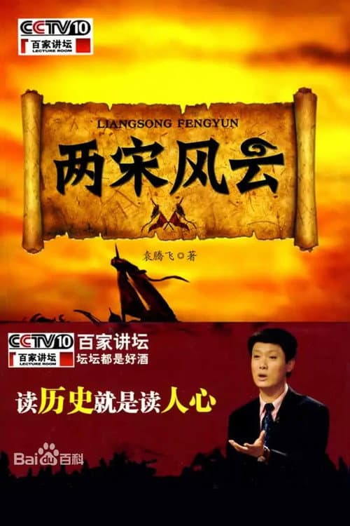 Lecture Room Season 122 poster