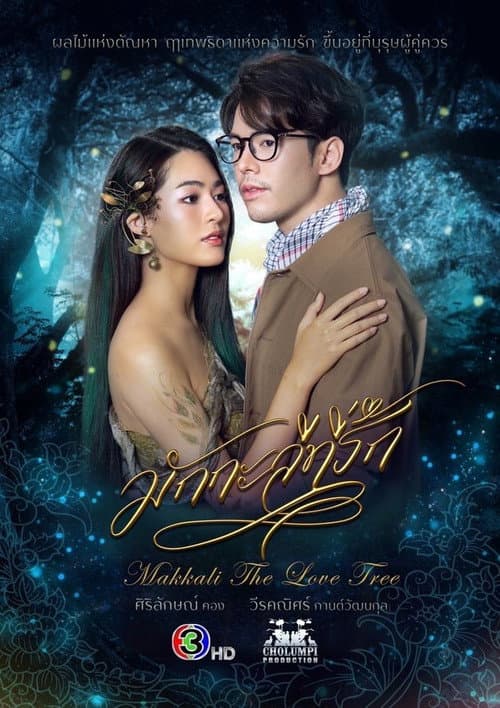 Makkali the Love Tree Season 1 poster