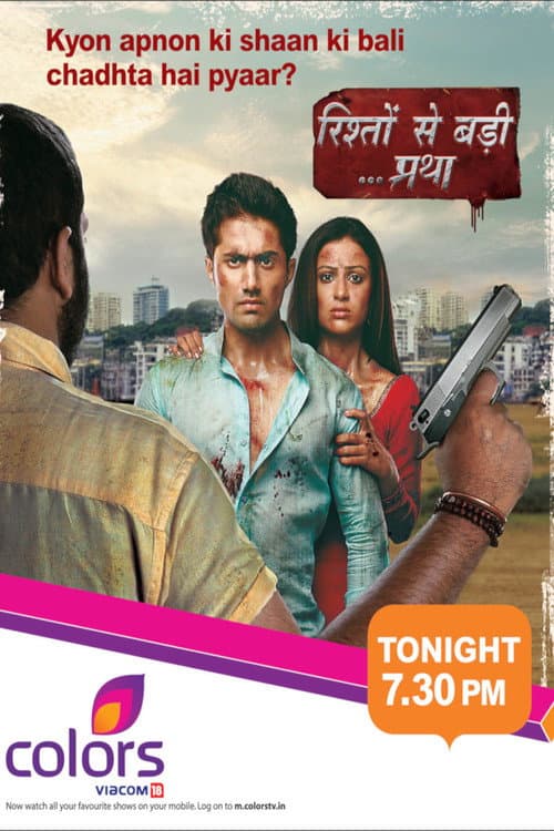 Rishton Se Badi Pratha Season 1 poster