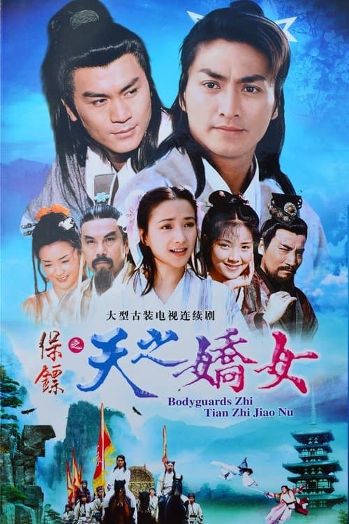 Bodyguards - Heavenly Charm Season 1 poster