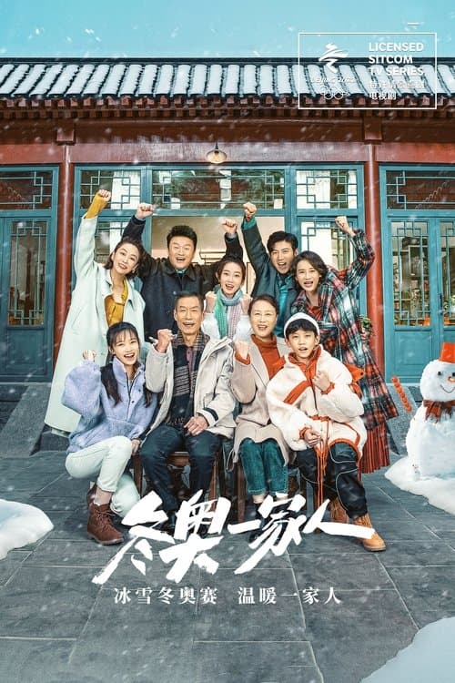 Dreams Can Come True Season 1 poster