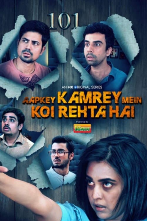 Aapkey Kamrey Mein Koi Rehta Hai Season 1 poster