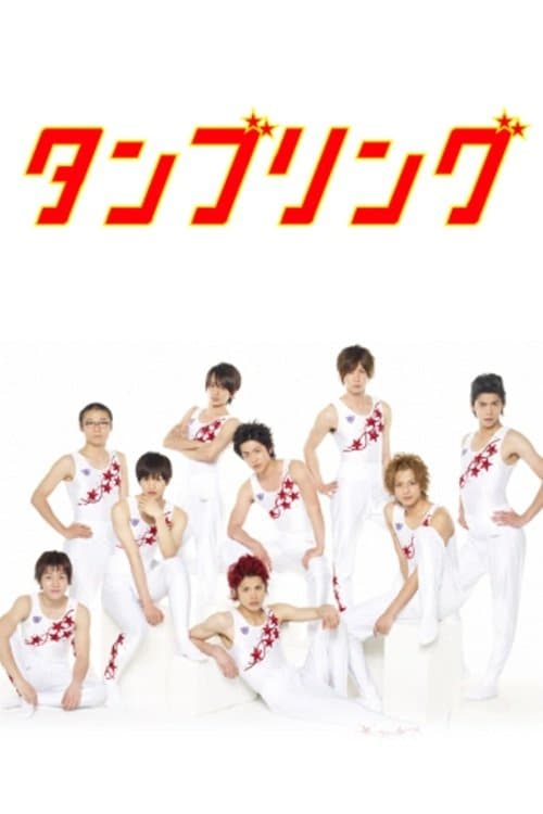 Tumbling Season 1 poster