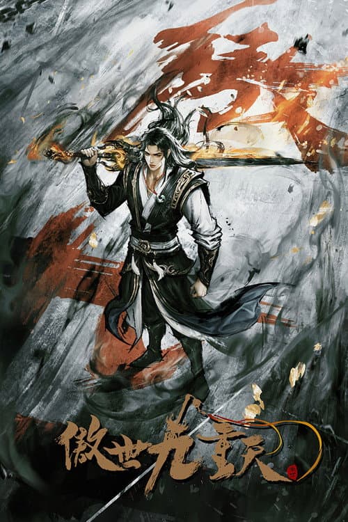 Transcending the Nine Heavens Season 1 poster