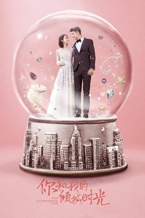 Our Glamorous Time Season 1 poster