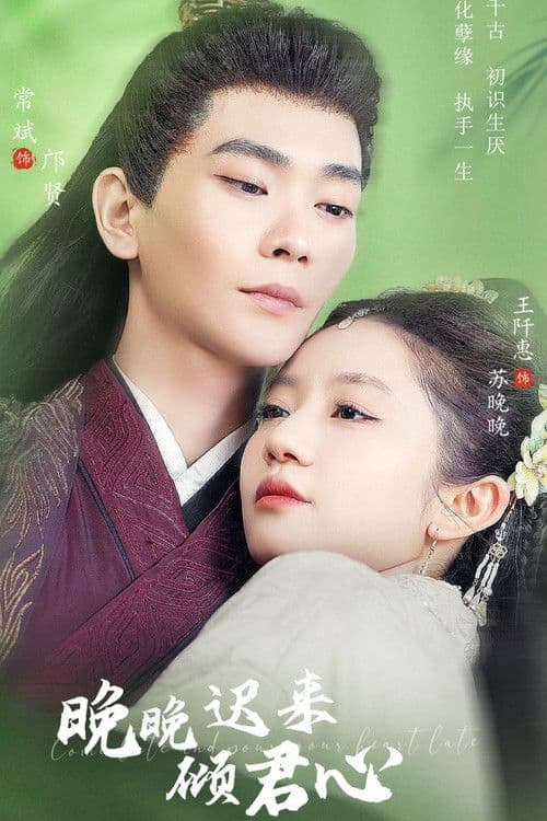 Winning Your Heart Season 1 poster