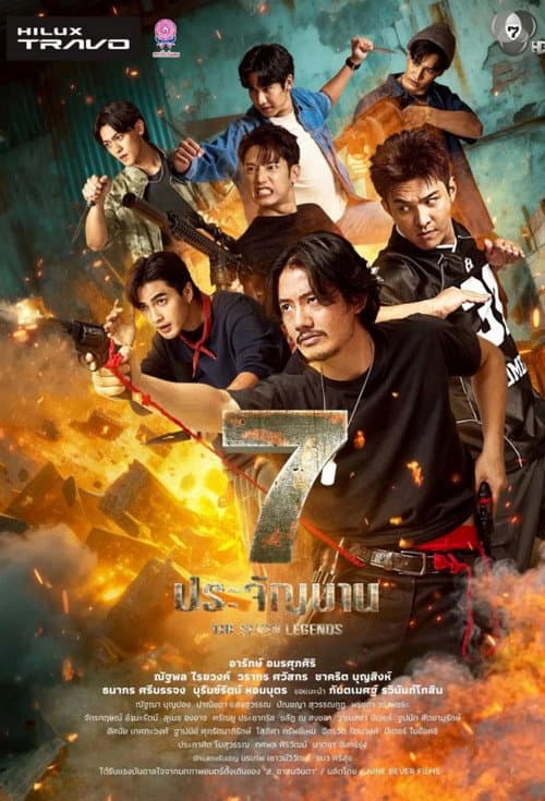 The Seven Legends Season 1 poster