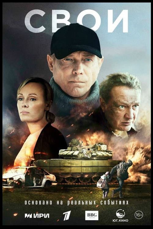 Our Own Season 1 poster