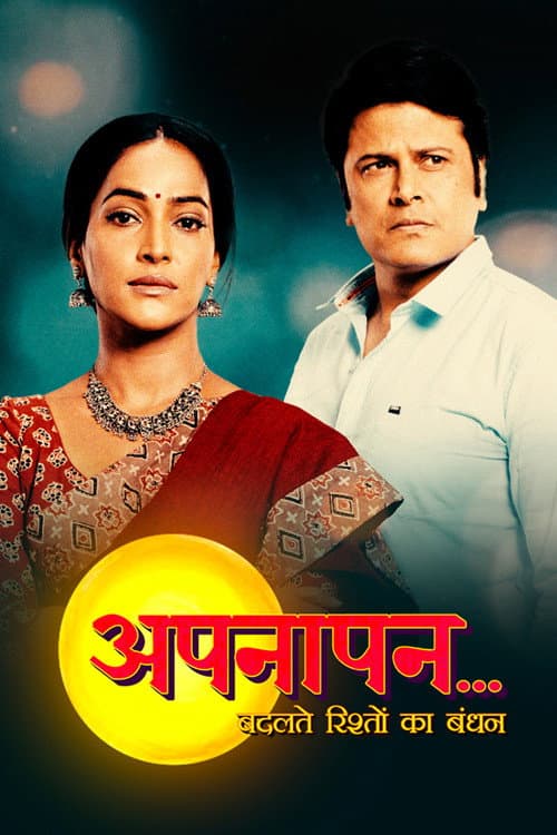Appnapan - Badalate Rishton Ka Bandhan Season 1 poster