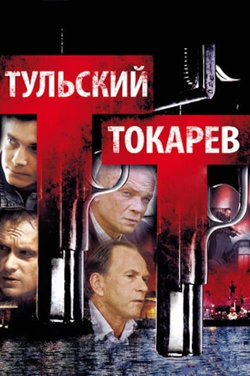 Tulskiy Tokarev Season 1 poster