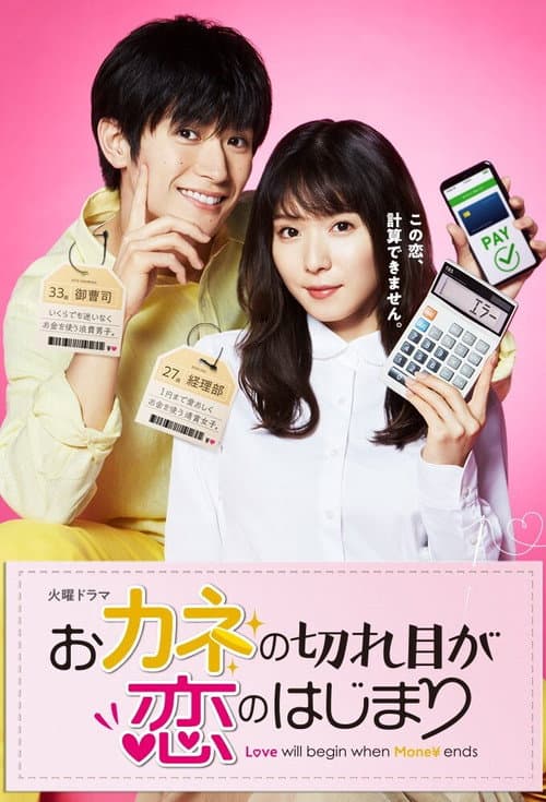 Love Will Begin When Money Ends Season 1 poster