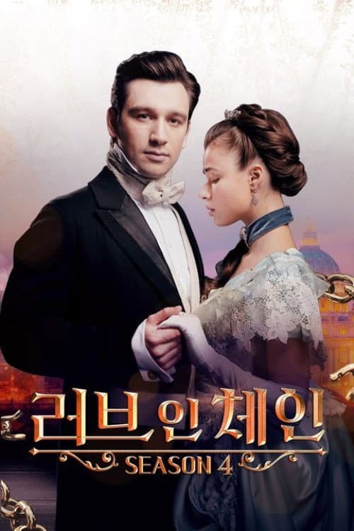 Love in Chains Season 4 poster