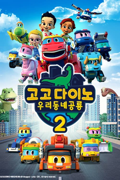 GoGo Dino GoGo Dino Season 8: Neighbors 2 poster