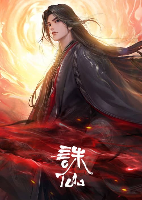 Jade Dynasty Season 3 poster