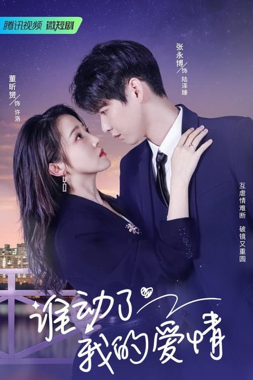 Love Starts After Divorce Season 1 poster