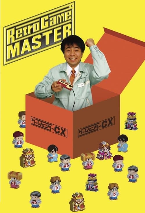 GameCenter CX Season 5 poster