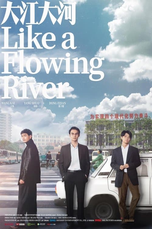 Like a Flowing River Season 1 poster