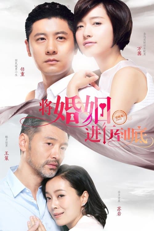 The Perfect Couple Season 1 poster