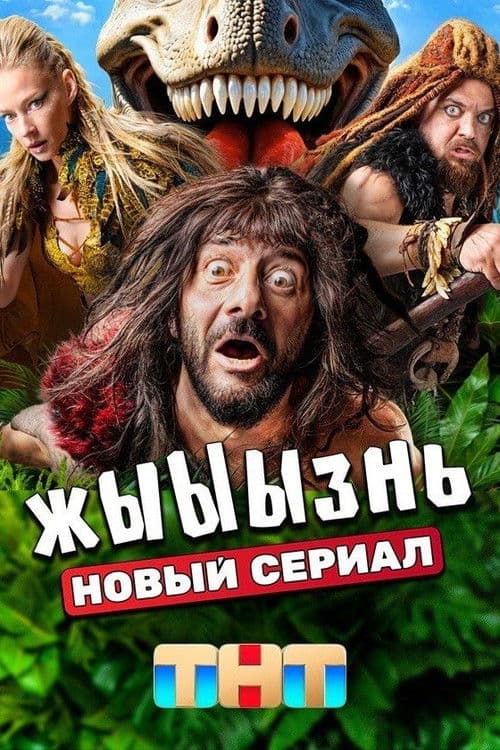 Liiive Season 1 poster