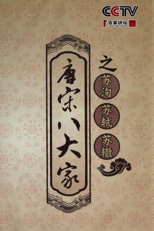 Lecture Room Season 199 poster