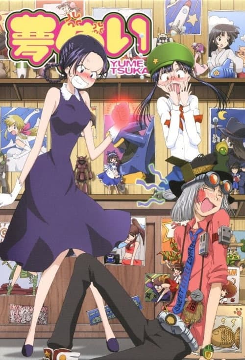 Yume Tsukai Season 1 poster