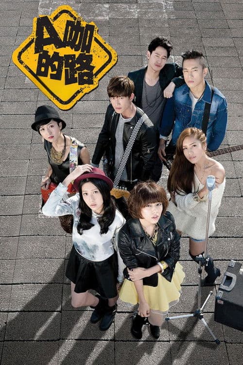 Rock ‘n’ Road Season 1 poster