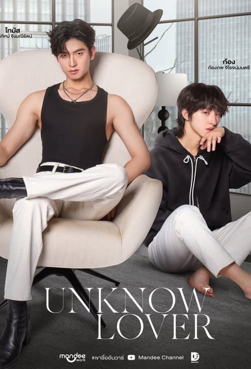 Unknown Lover Season 1 poster