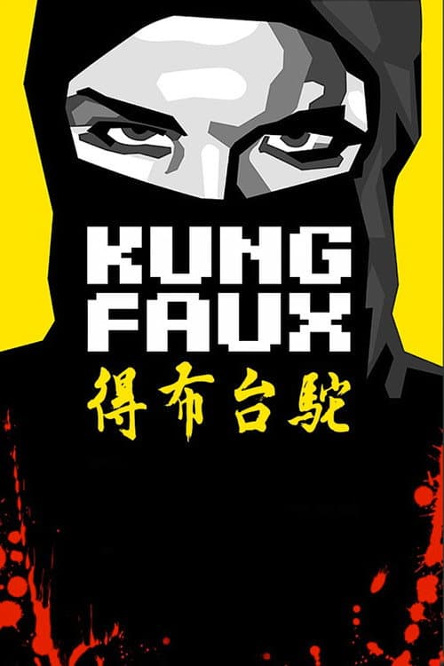 Kung Faux Season 1 poster