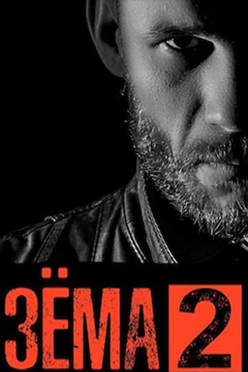 Zema Season 2 poster
